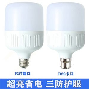 หลอดไฟ LED E27 B22 12W โคมไฟพลาสติก ประหยัดพลังงาน ใช้ไฟบ้าน แหล่งจ่ายไฟ AC ผลิตจากกวางตุ้ง - Product Image 4