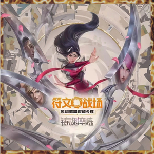 Collection de cartes à jouer League of Legends, authentiques Riftbounds, JUMBO, <span class=keywords><strong>jeu</strong></span> de société portable en chinois simplifié, runes - Product Image 2