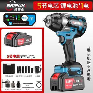 Llave eléctrica sin escobillas de alto torque, llave recargable de iones de litio, llave de impacto de alto torque para andamiantistas y automoción - Product Image 6