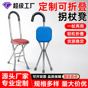 Donghan <b>Folding</b> Tripod Cane <b>Stool</b> With Seat Stainless Steel Outdoor Walking Aid For Elderly - Product Image 2