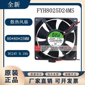 พัดลมระบายความร้อน Fyh 8 ซม. DC24V 0.18A แบบแกนหมุน สำหรับคอมพิวเตอร์เซิร์ฟเวอร์ - Product Image 5
