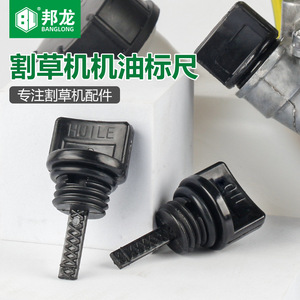 Repuestos Universales para Cortacésped de Jardín, Modelo de Cuatro Tiempos con Desbrozadoras, Varilla de Nivel de Aceite - para 139/140/GX35 - Product Image 3