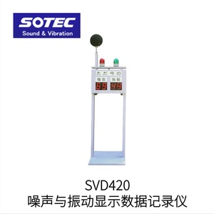 Indicador de Ruido SOTEC SP235, Pantalla Digital de Alta Precisión, Sensor de Audio Hecho en Japón - Product Image 4