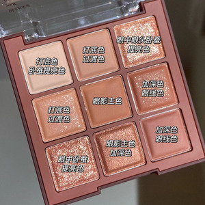 New Pure and Easy to Color Matte Enhance Color Brown Nine Color Eye Shadow Plate - Product Image 3