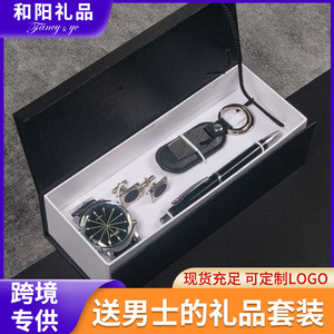 Cross Border <b>Gift</b> <b>Set</b> For Men Watch Pen Cufflinks Keychain Four Piece Business <b>Gift</b> Box Valentine's Day Present - Product Image 5