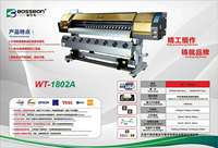 Impresora Eco Solvente Bossron de 1.8M con Cabezal I3200 y Software Photoprint con 2 Cabezales