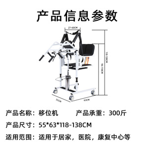 LH-WH20 Transfer Machine For Elderly And Disabled Bedridden Patients With Backrest Lifting Function - Product Image 5