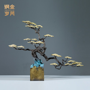 Copper Art Workshop Welcoming Pine Tree <b>Craft</b> Ornament Brass Feng Shui Desk Decor For Office And Entrance Hall - Product Image 5
