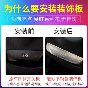 Xingbaiwang – interrupteur de déverrouillage du frein à pied, décoration en acier inoxydable argenté, pour Mercedes-Benz classe E E200L GLK CLS C180L E260L - Product Image 5