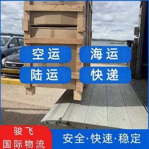 Livraison express internationale Shenzhen Junfei Logistics vers le Guatemala et la Guyane française, expédition aérienne depuis la Chine - Product Image 4