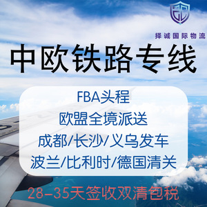 บริการขนส่งสินค้าทางรถไฟยุโรปของ UPS สำหรับ FBA ระยะทางแรก พร้อมบริการเคลียร์ภาษีสองประเทศ รวมภาษีแล้ว บริการส่งถึงหน้าประตู - Product Image 1