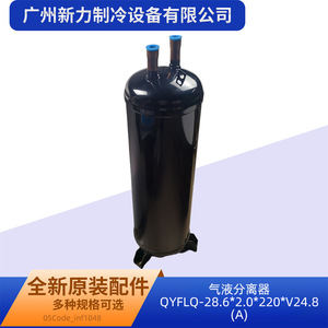 Séparateur Gaz-Liquide QYFLQ 28.6 2.0 220 V24.8A Pièce de Climatisation Centrale en Acier Inoxydable Monté au Plafond - Product Image 4