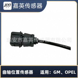 JYI Crankshaft Position <b>Sensor</b> OE 90451442 <b>For</b> GM OPEL - Product Image 2