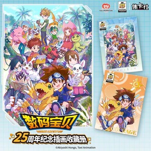 Autentico Album Illustrato Commemorativo del 25° Anniversario di <span class=keywords><strong>Digimon</strong></span>, Collezione di <span class=keywords><strong>Carte</strong></span> in Scatola Misteriosa - Product Image 6