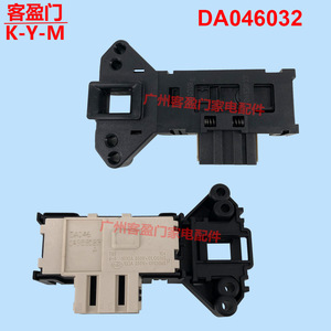 Verrou de porte de machine à laver Haier DA046032, pièce accessoire de commutateur électronique - Product Image 2