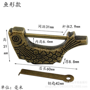 Fish Shaped Mini Antique Lock 60mm Brass Horizontal Padlock For Jewelry <b>Box</b> - Product Image 1