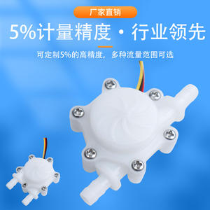 Capteur de niveau à effet Hall personnalisable pour fontaines à eau pour animaux de compagnie et machines à café, débitmètre d'eau à signal pulsé - Product Image 3