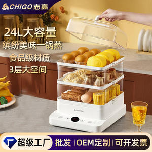 Vaporera eléctrica Chigo de 24L, vaporera multifuncional transparente de tres capas con pantalla digital y calentamiento rápido - Product Image 6