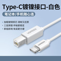 Câble de données OTG Type-C pour tablette, connexion directe à l'ordinateur portable, connecteur carré, port MIDI, pour imprimante