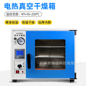 Horno de Secado al Vacío Serie DZF de 50L, Equipo de Laboratorio de Acero Inoxidable para Secado de Alimentos Medicinales e Instrumentos - Product Image 4
