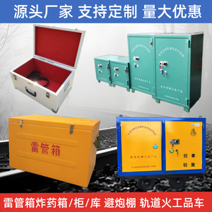 Caja de Almacenamiento de Explosivos de Acero de 48 kg para Uso en la Industria Química con Impresión por Estampado - Product Image 2