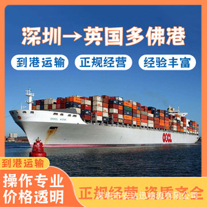 Anda Xun Logistics : Expédition maritime de Guangzhou à Dover (Royaume-Uni) FCL LCL, porte-à-porte, dédouanement DDP DDU - Product Image 5