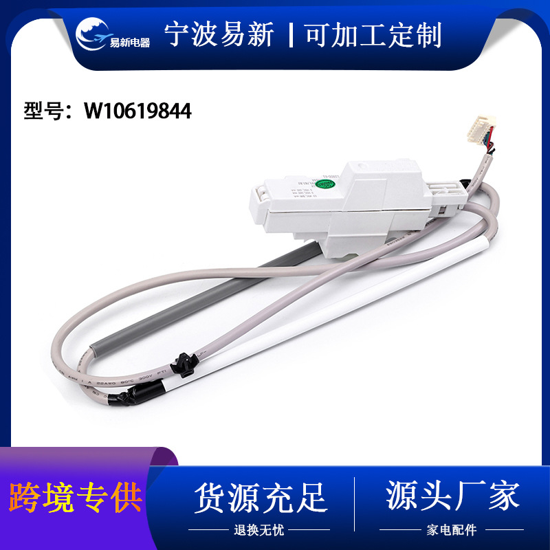 รหัสสินค้า: W10619844