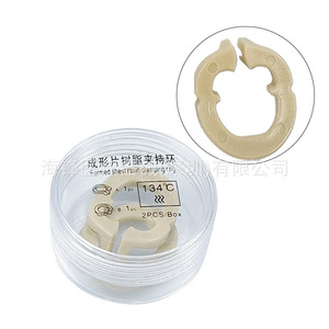 Anillo de sujeción de resina dental 134C, caja de 2 piezas, abrazadera de resina moldeada para equipo de terapia oral - Product Image 1