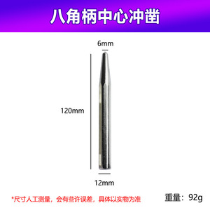 Centre Punch Steel 50 Hardness For Fabric Leather Film Positioning Tool - Product Image 4