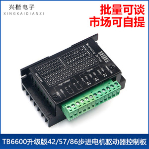 Controlador de Motor Paso a Paso TB6600 42V 4.0A 32 Micropasos para CNC, Impresora 3D y Automatización - Product Image 5
