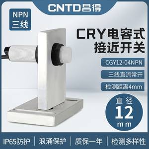 Capteur de proximité capacitif Changde CNTD CRY12-04 DNA M12 DC trois fils 24V normalement ouvert sortie NPN - Product Image 3