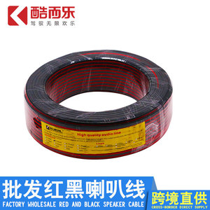สายลำโพงติดรถยนต์ KUERLE ขนาด 0.5 มม. สีแดงดำ คุณภาพสูง สำหรับการติดตั้งเพิ่มเติมและอัปเกรด - Product Image 5