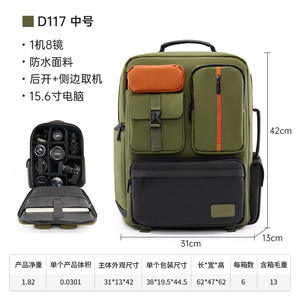 Sac à dos pour appareil photo en nylon imperméable, sac de photographie, support de trépied, sac numérique d'extérieur, fermeture éclair, épissure contrastée - Product Image 6