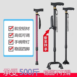 Canne de marche unique en acier inoxydable, télescopique, pliable, à quatre pieds, antidérapante, légère, pour personnes âgées, aide à la mobilité - Product Image 4