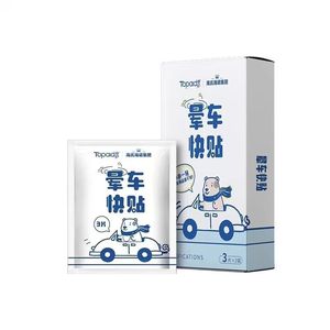 Les patchs contre le mal des transports Haishi Hainuo soulagent le mal des transports en mer et en avion. Convient aux adultes et aux enfants. Mal des transports - Product Image 1