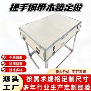 Caisse en bois personnalisée Zhiduo, en contreplaqué, pour l'exportation de marchandises dangereuses, avec poignée - Product Image 3