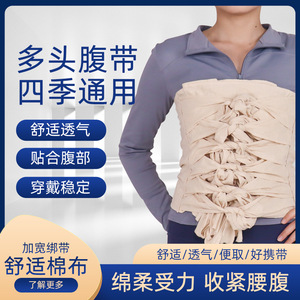 Ceinture de poitrine et abdominale multi-tiges en pur coton, respirante, toutes saisons, légère et respirante. - Product Image 5