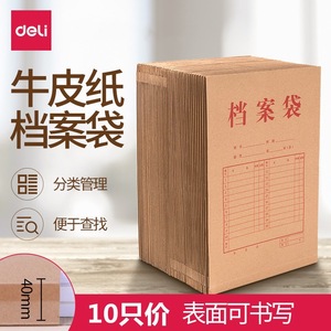 Deli 8383 Kraft <b>Paper</b> <b>File</b> Bag 235x335mm Drawstring Office Organizer Storage Folder Rectangle Foldable Document Bag 10-Pack - Product Image 5