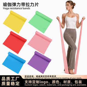 Bande de résistance pour yoga, 1500*150*0.35mm, 10-15lbs, ceinture élastique de fitness pour femmes, pour exercices de mise en forme du corps - Product Image 5