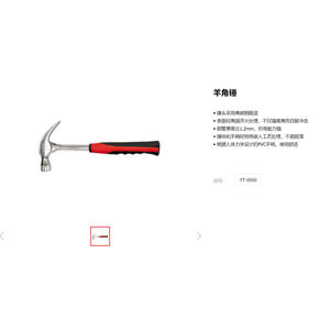 Martillo de Uña Yiertuo YT-4560 con Cara Redonda y Empuñadura Contorneada, Herramienta para Bricolaje - Product Image 1