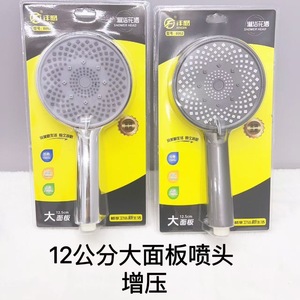 Tengen <b>Shower</b> Head 12.5cm Large Panel High <b>Pressure</b> Rain Spray Round Shape - Product Image 1