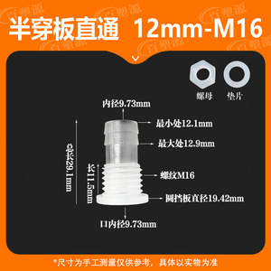 Plastic Connector 12-M16 With Nuts And <b>Washers</b> Corrosion Resistant For Pipe Fitting - Product Image 5