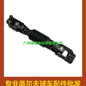 Accessoires pour voiturette de golf EZGO, joint universel PDS 70580-G01 - Product Image 2