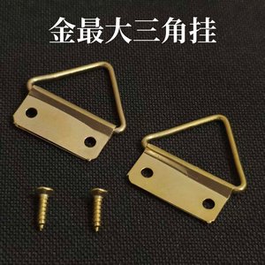 Brass Triangular Hanging Hook 3-5kg Load Capacity For Picture <b>Frame</b> <b>Photo</b> Display Storage Neatening Use - Product Image 4