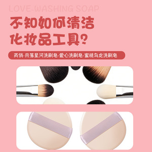 Jabón Limpiador de Brochas de Maquillaje Hua Tangzhu 70g Para Limpieza de Herramientas Cosméticas - Product Image 1