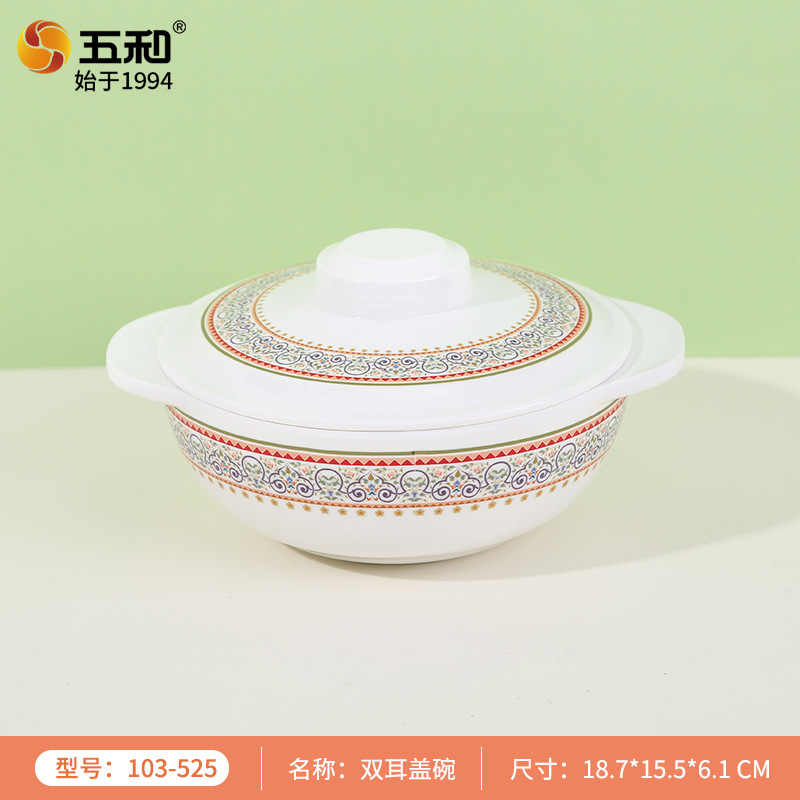 Bohemian style double-eared covered bowl 103-525