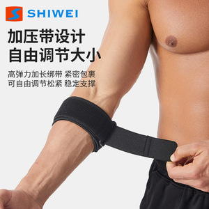 Protector de Codo Shiwei con Correa de Nylon Ajustable y Alta Elasticidad para Protección Deportiva en Bádminton - Product Image 1