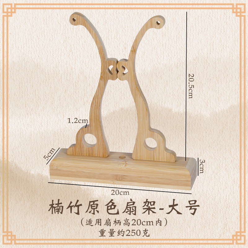 Large Bamboo Fan Stand (Natural Wood Color)