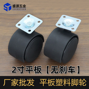 Shengyuan Flatbed Caster 2-Inch Nylon Swivel <b>Wheel</b> With Brake <b>For</b> Furniture <b>Table</b> Chair - Product Image 5
