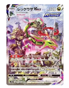 Boîte de boosters Pokémon S7r Blue Sky Stream Sword & Shield, série de jeux de cartes à collectionner, ULTRA RARE, 100% authentique, fabriqué au Japon - Product Image 4